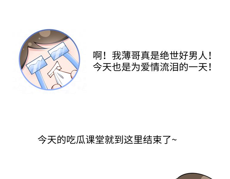 16.天上掉的馅饼你要不要？122