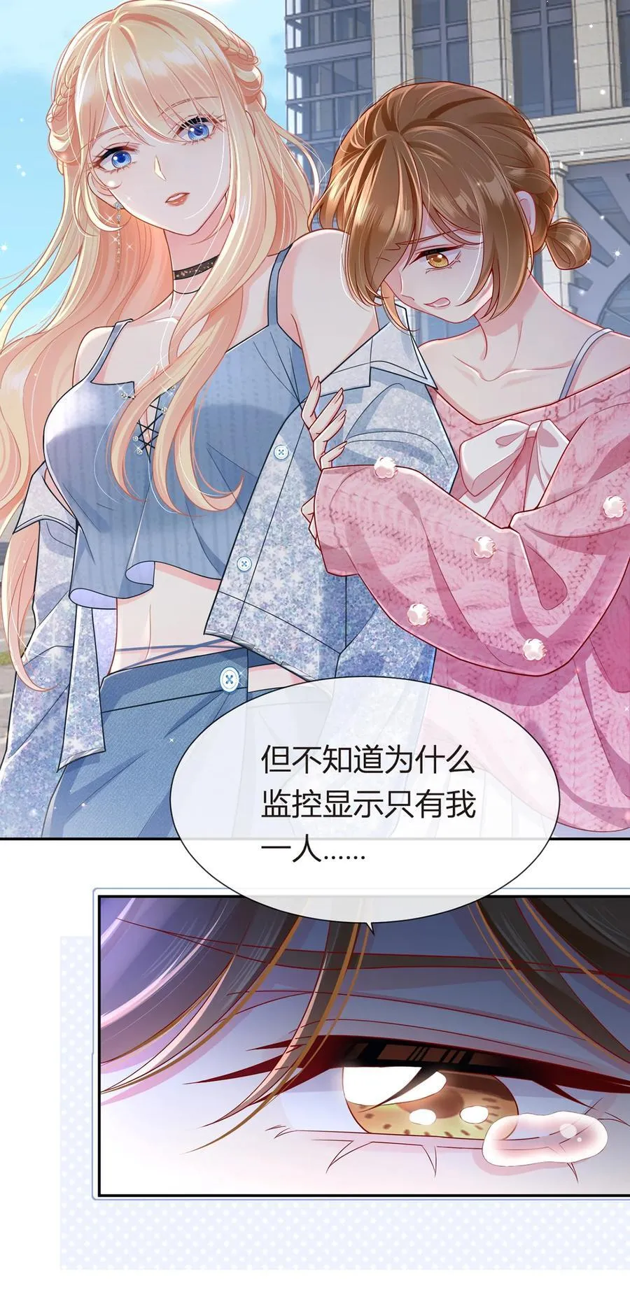 079 扑朔迷离的真相20