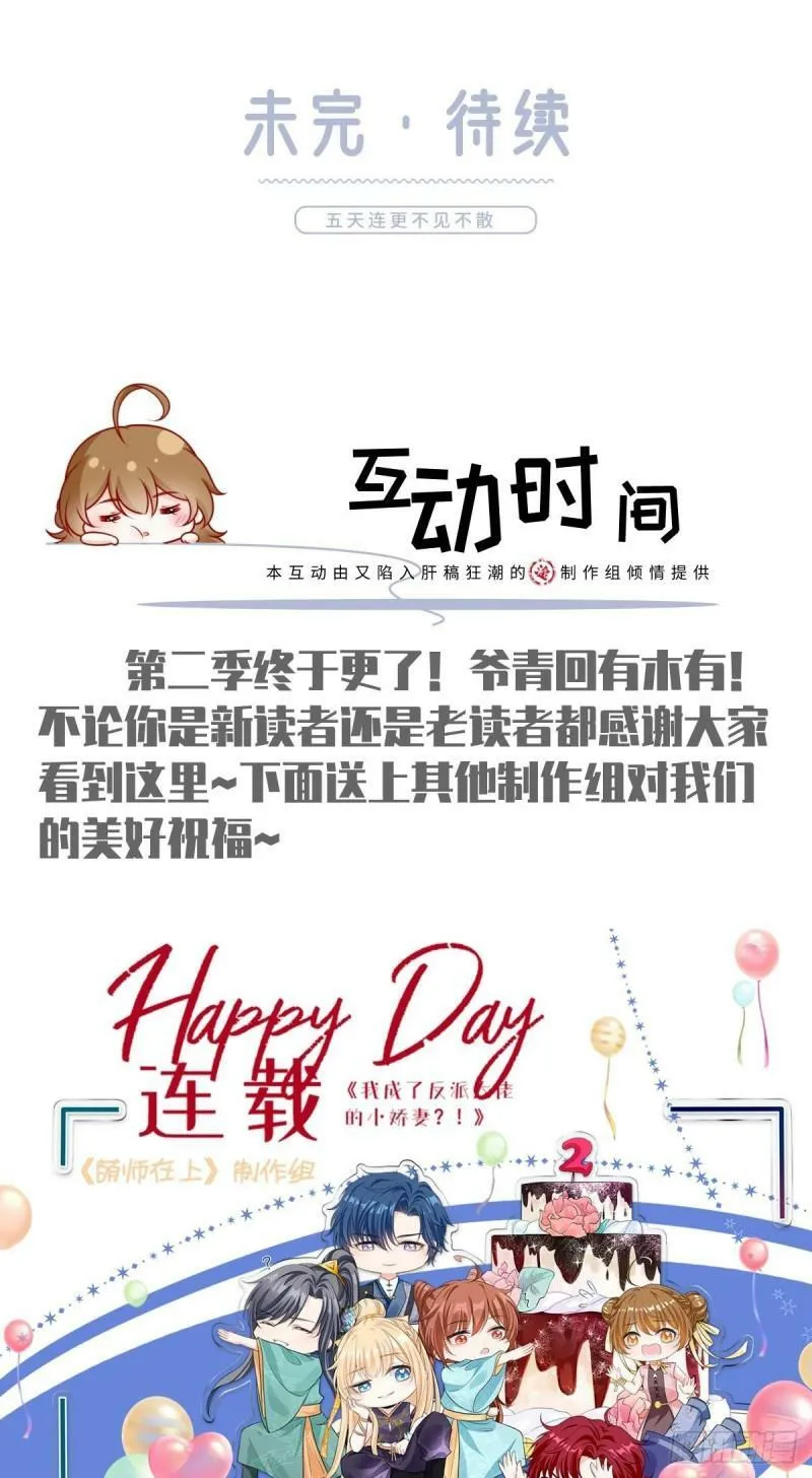 56.搞事联盟40