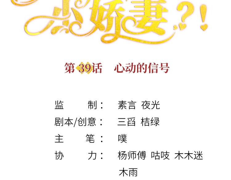 39.心动的信号2
