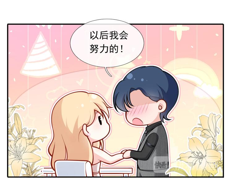 04.纯情少男你不要撩29
