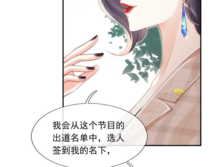 16.天上掉的馅饼你要不要？56