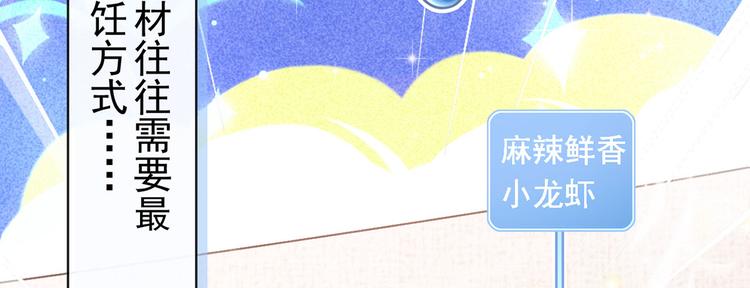 26.和老公的夜宵Party17