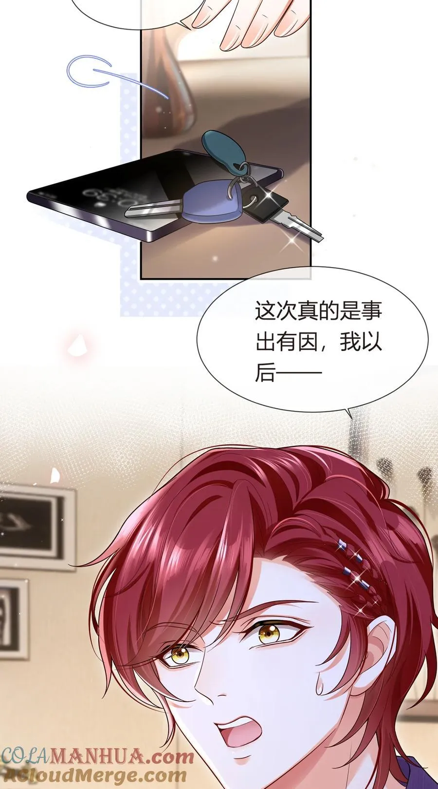 075 与你有关我都不会隐瞒45