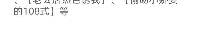 番外：幼儿园的午休36