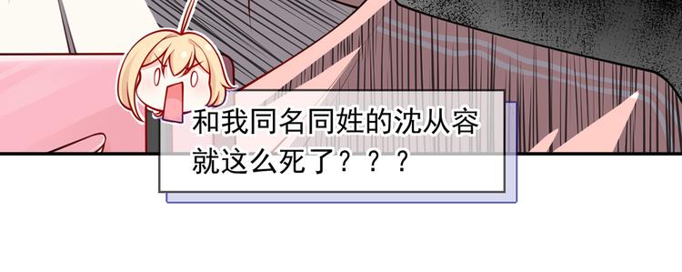 03.和美男确定了关系13