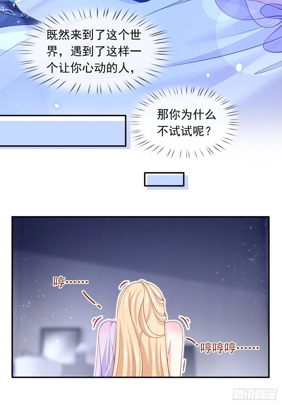 53.海王的回头是岸29