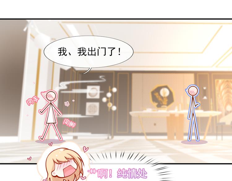 04.纯情少男你不要撩60