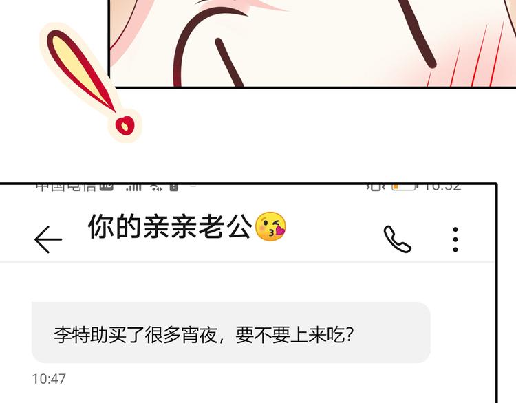25.好姐妹和美男谁更重要呢？88