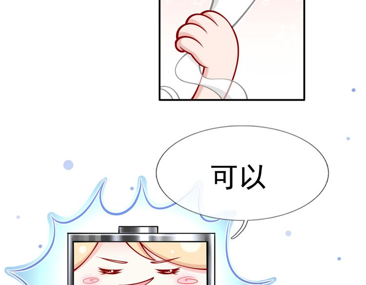 09.当众battle谁怕谁？79