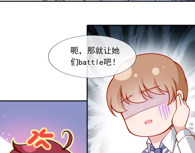 09.当众battle谁怕谁？71