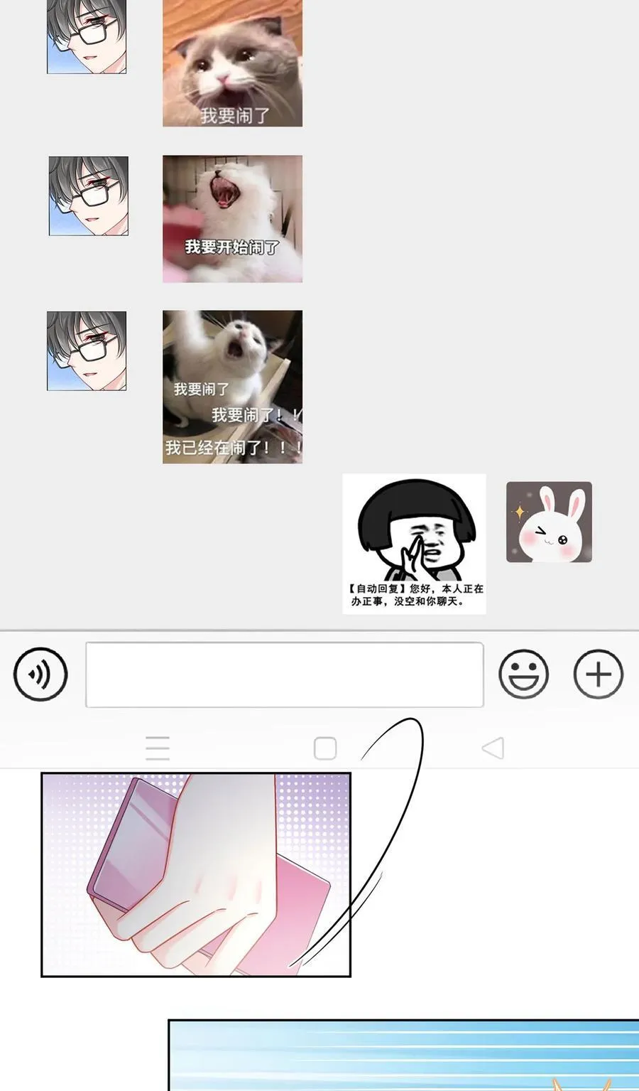 066 不解约我就不是沈从容3