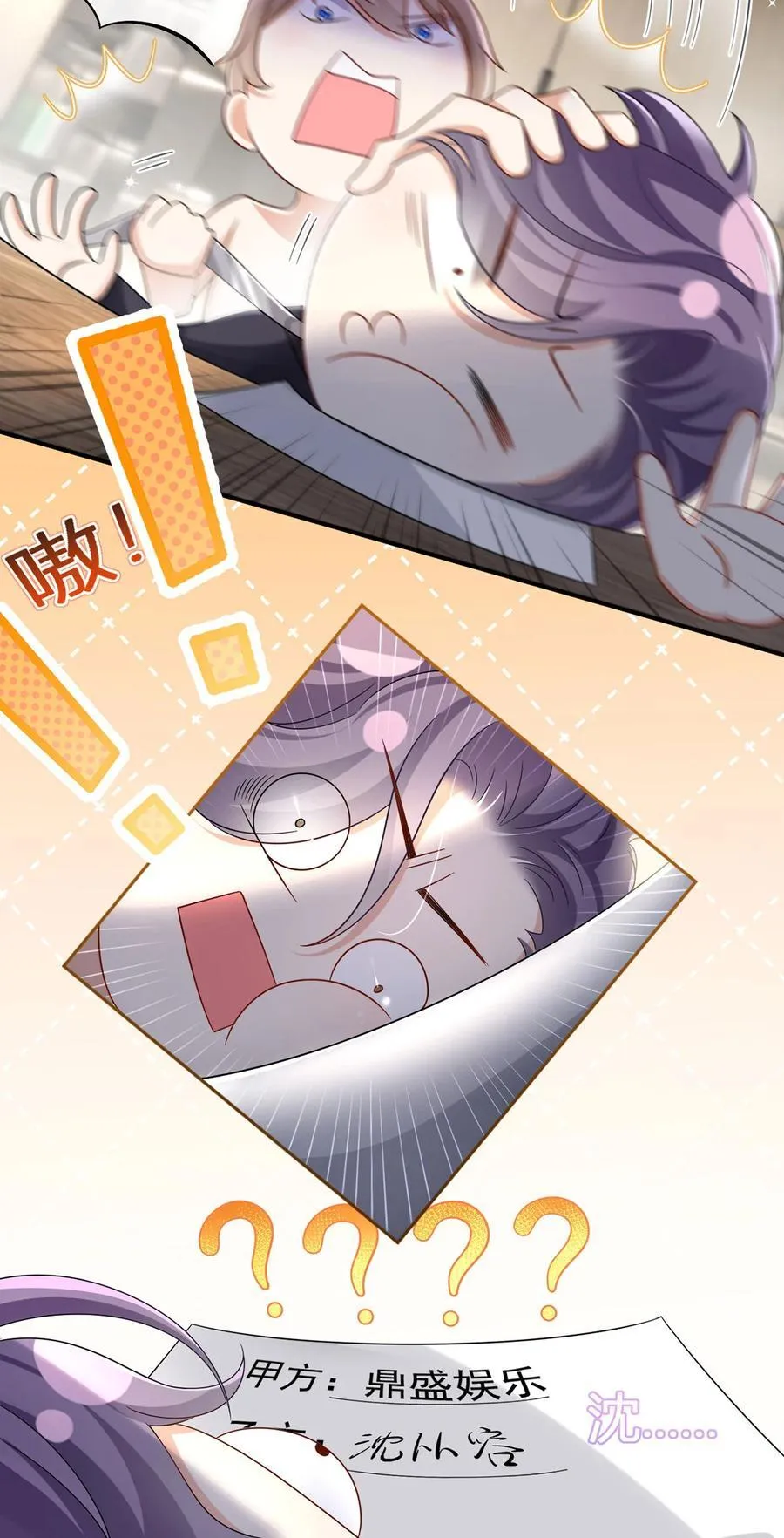 066 不解约我就不是沈从容31