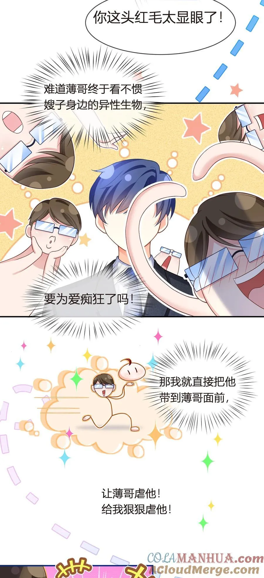 087 顶流咋这样了？33