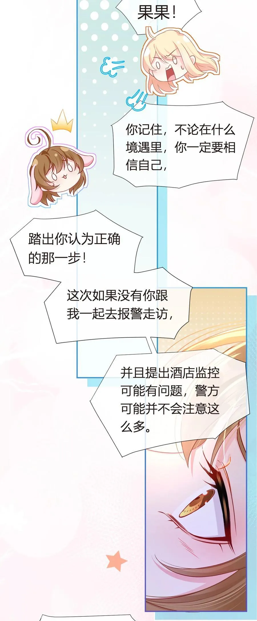 086 反击一步到位35