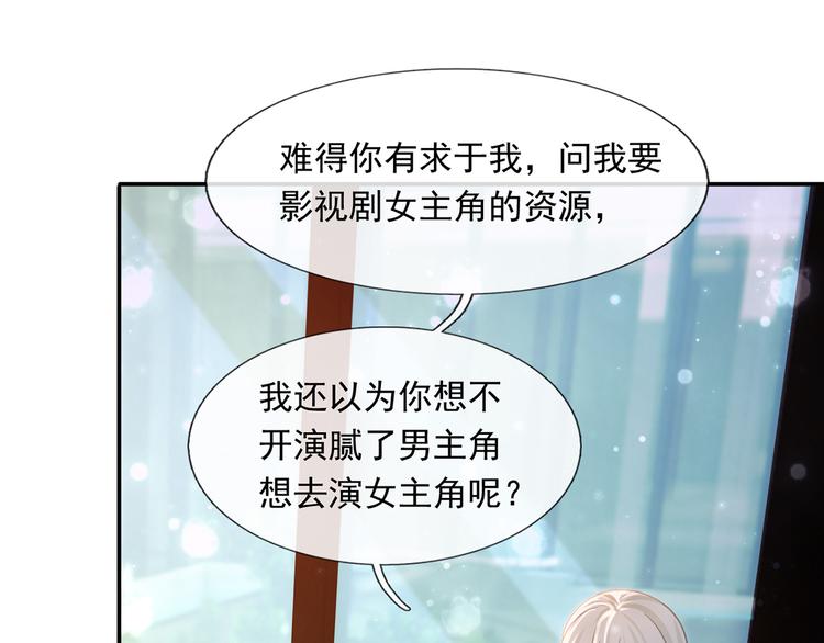 40.“男主”都无法掌握的情报63