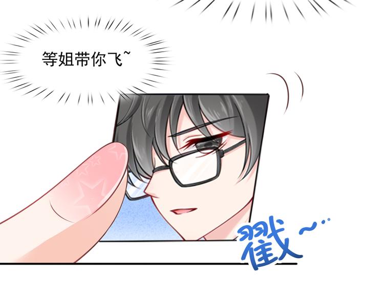 16.天上掉的馅饼你要不要？82