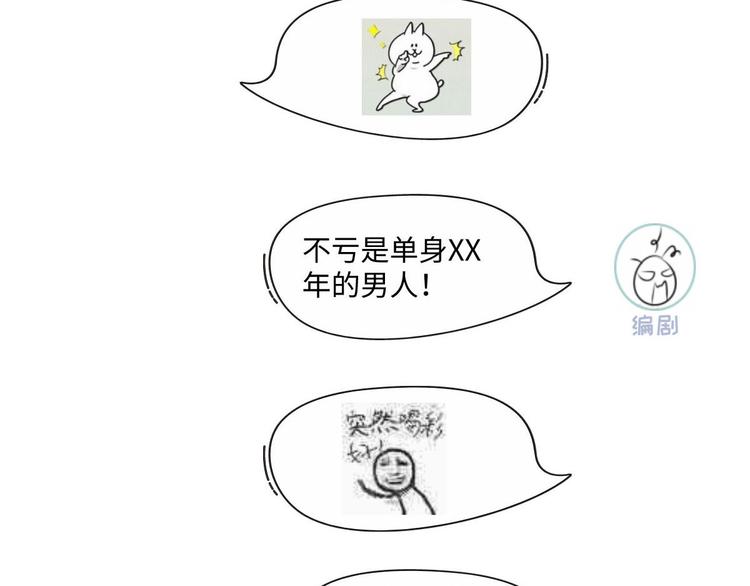 26.和老公的夜宵Party108