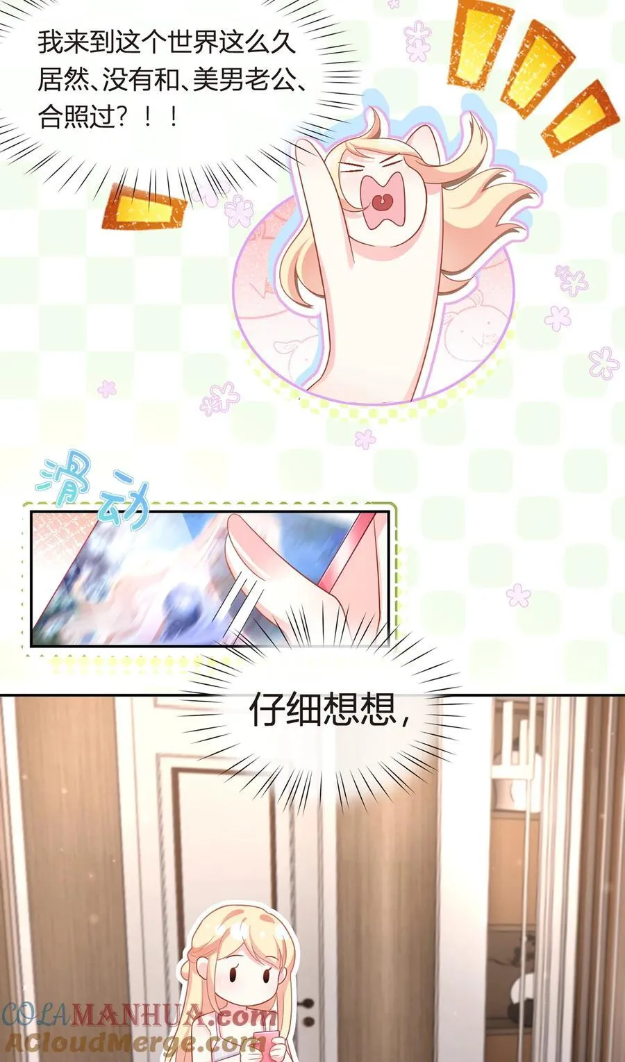 075 与你有关我都不会隐瞒36