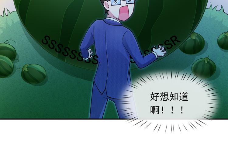 07.速进！来看飒气小娇妻！53