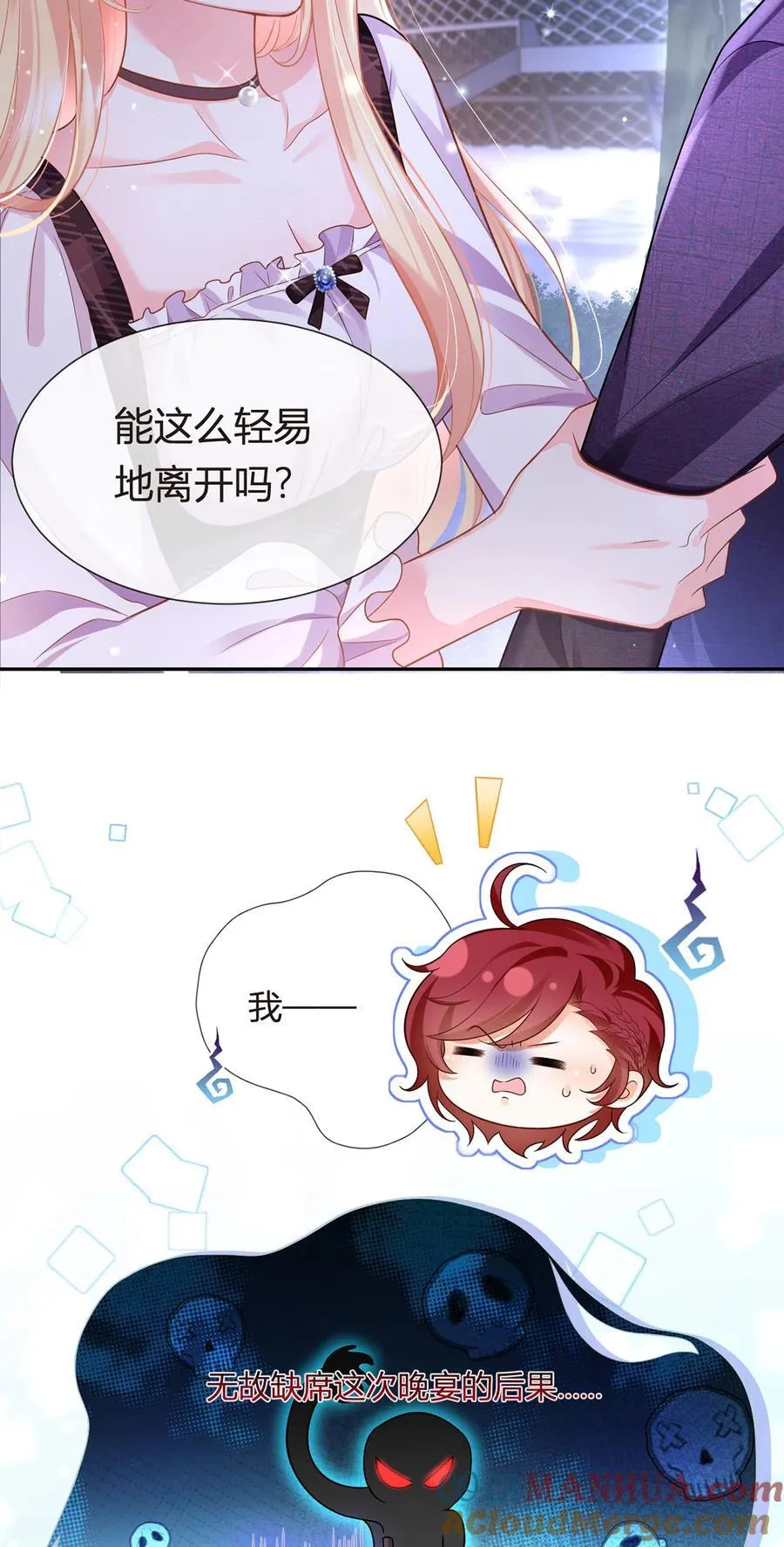 070 被鸽掉的晚宴6