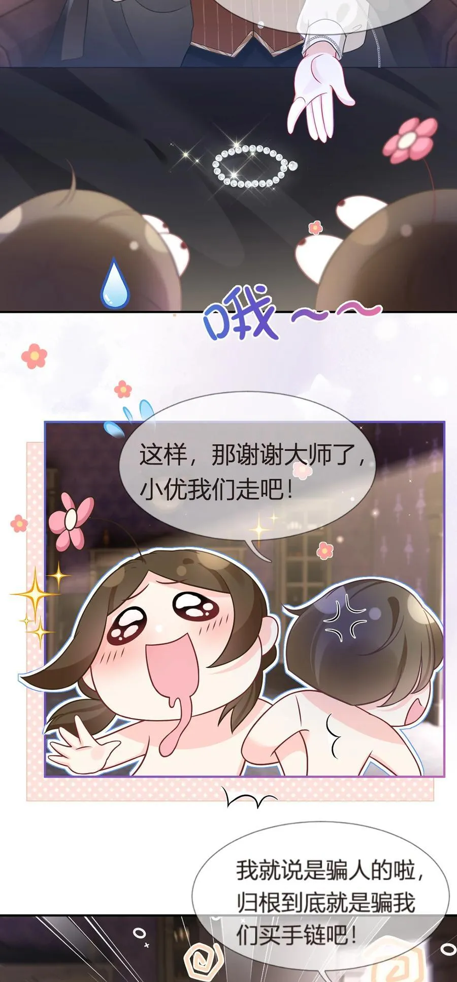 094 招募进行时34