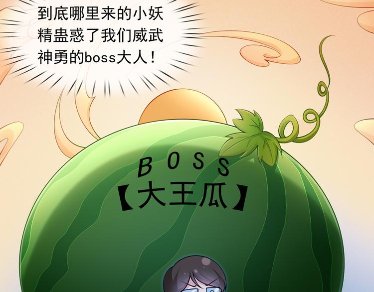 07.速进！来看飒气小娇妻！52
