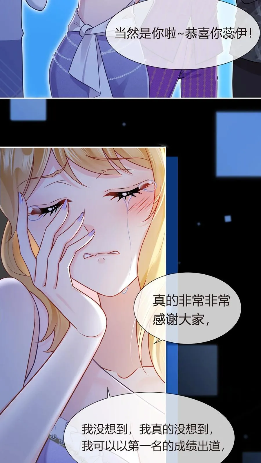 098 成团之夜31