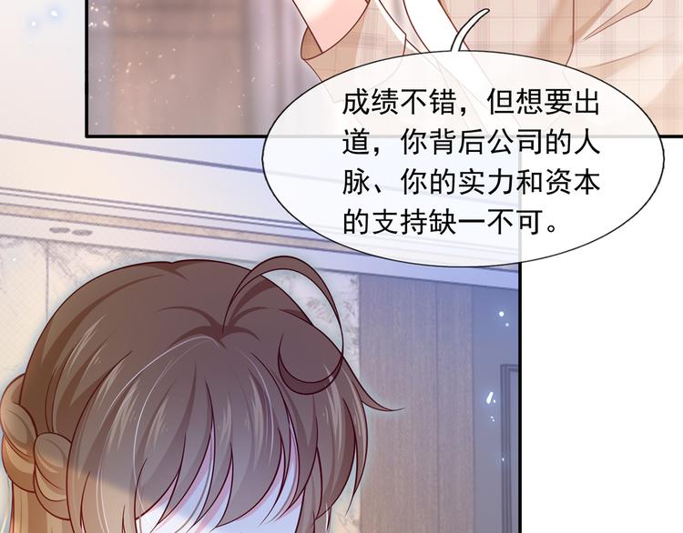 39.心动的信号41