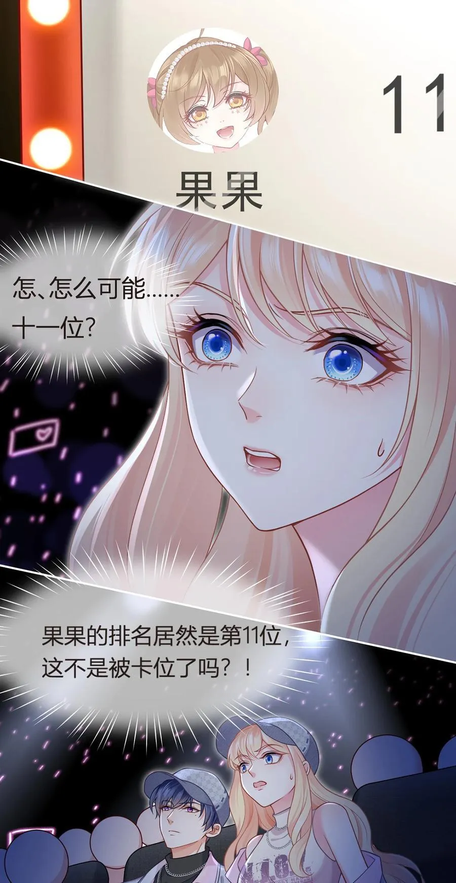 098 成团之夜34