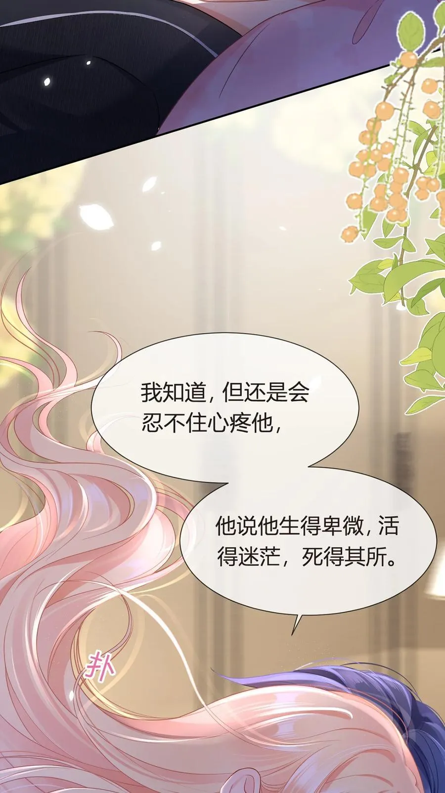 088 他的另一面28