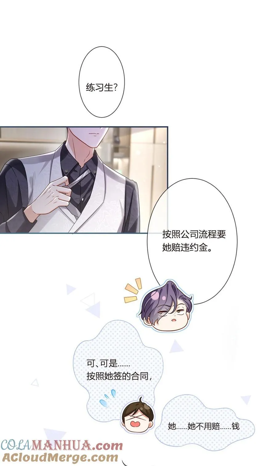 066 不解约我就不是沈从容26