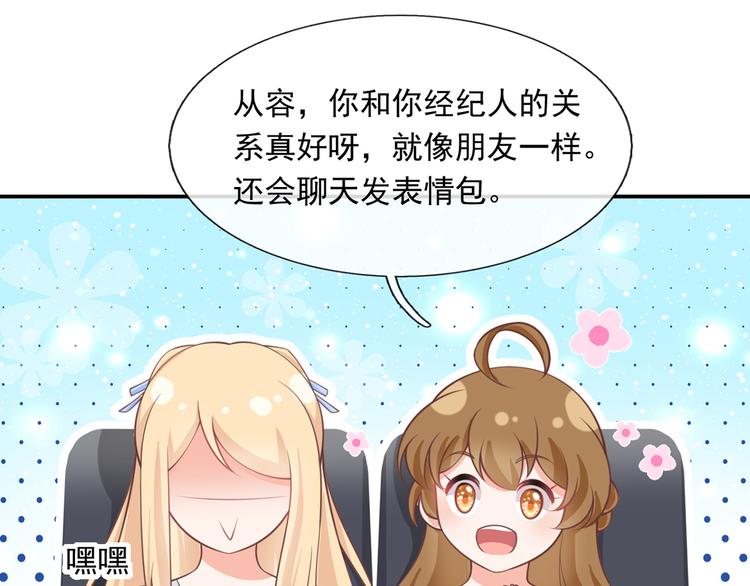 16.天上掉的馅饼你要不要？83
