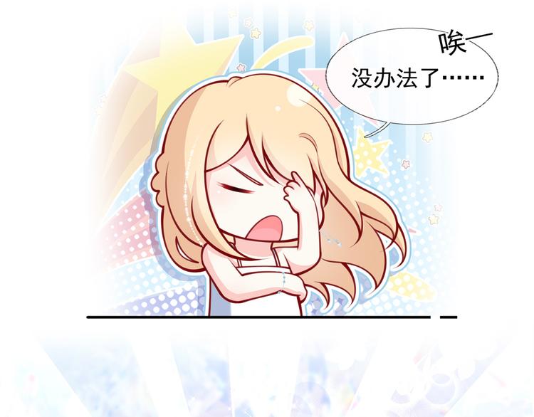06.沈从容上热搜啦？！82