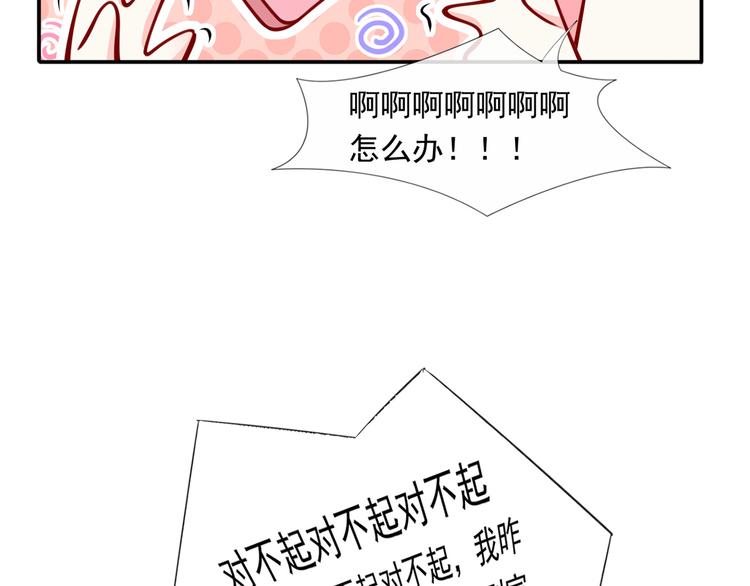 14.原来是颗毒蘑菇84