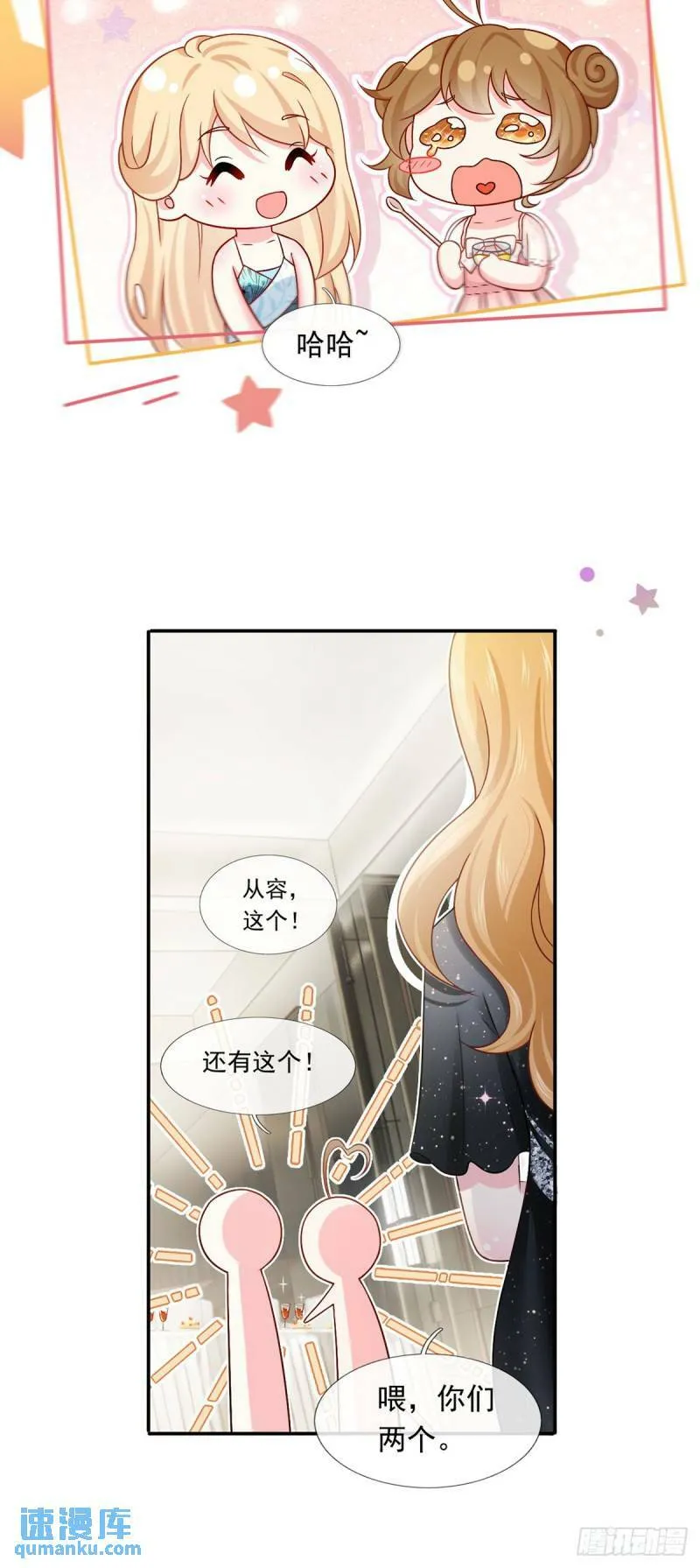 57.和美男老公的表情包大战27