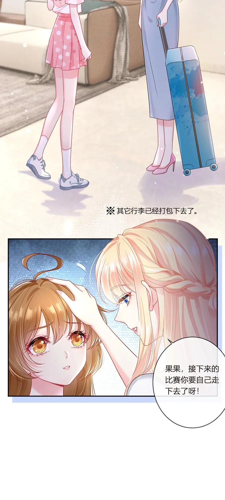 065 退赛风波31