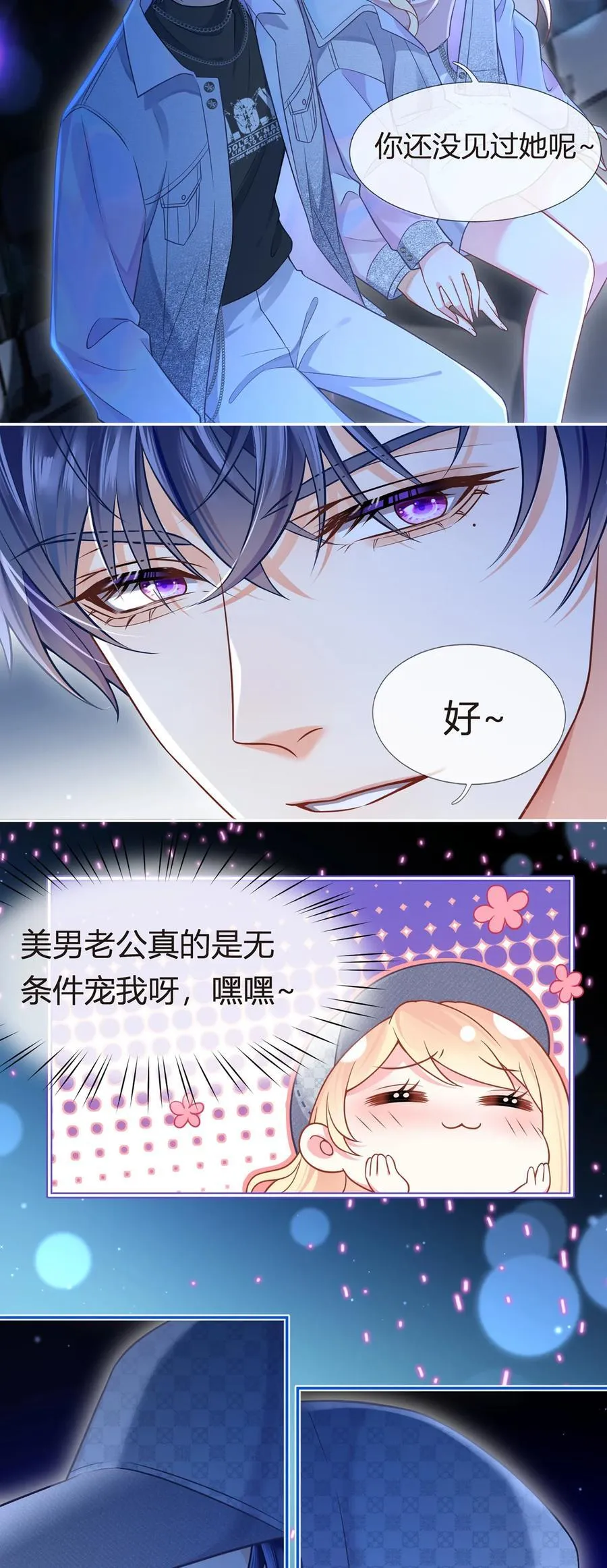 098 成团之夜20