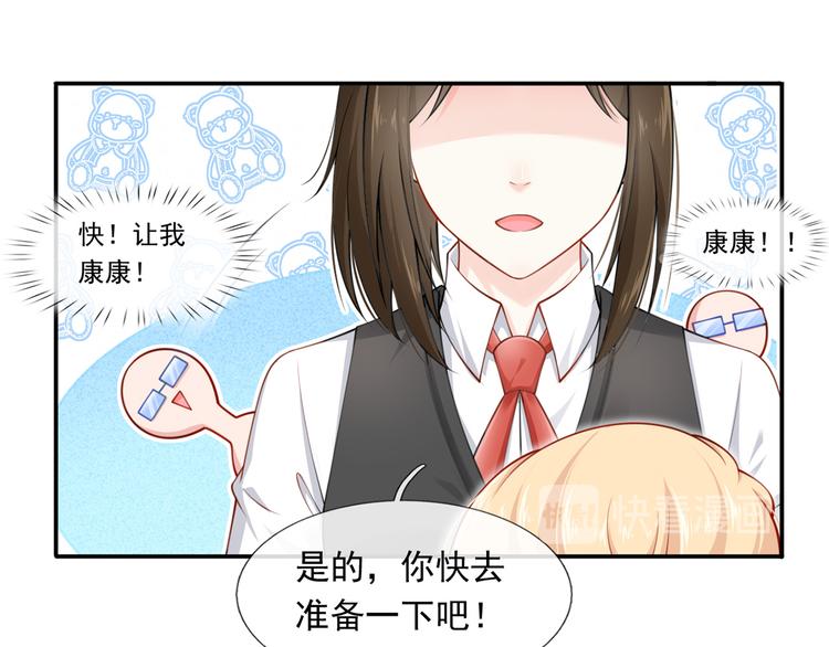 10.这就是传闻中的霸道总裁吗86