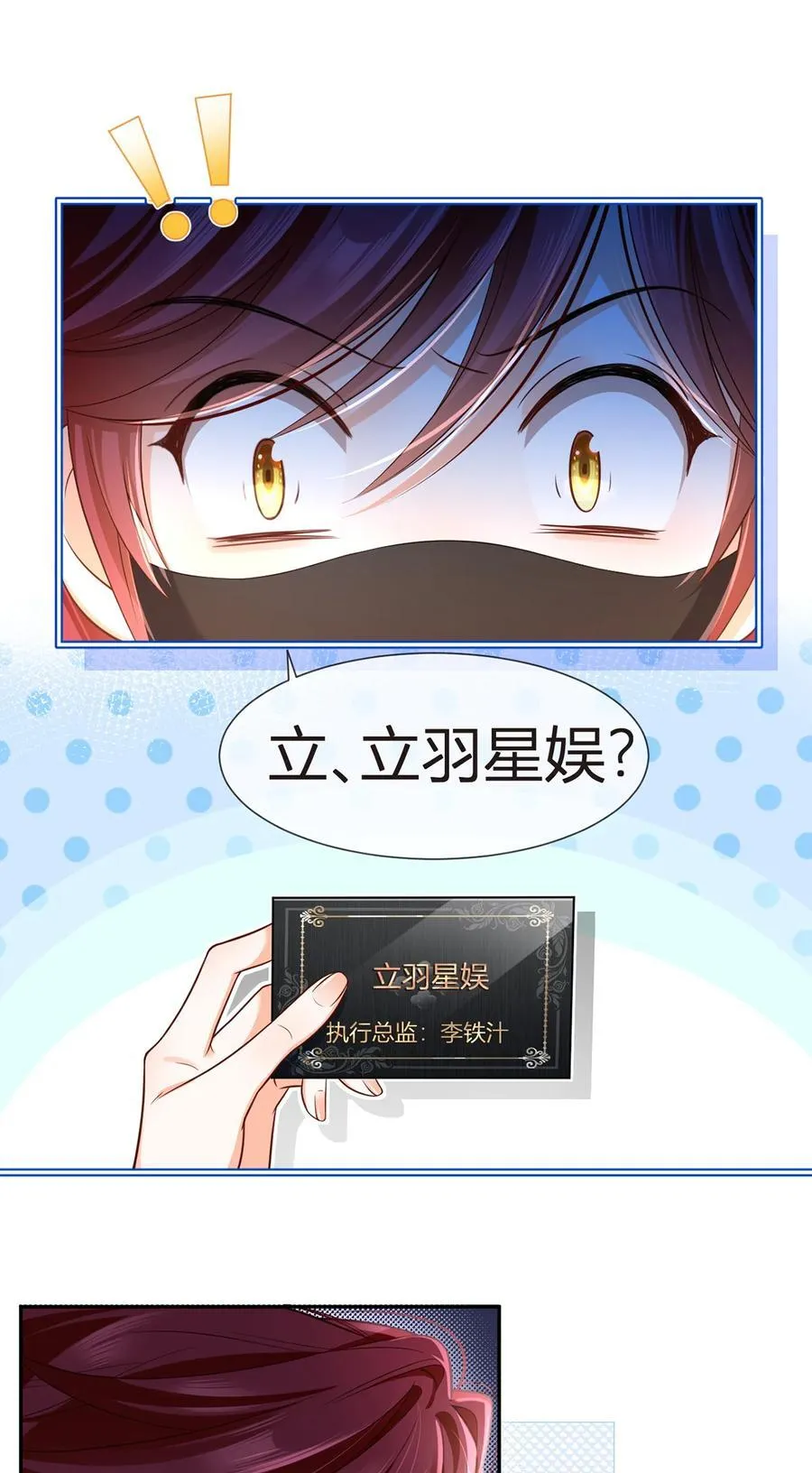 087 顶流咋这样了？43