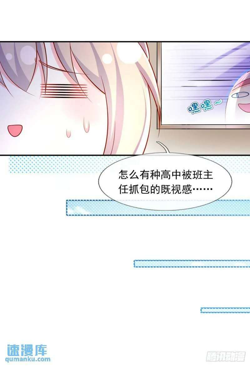 61.才、才不是结巴蘑菇！13
