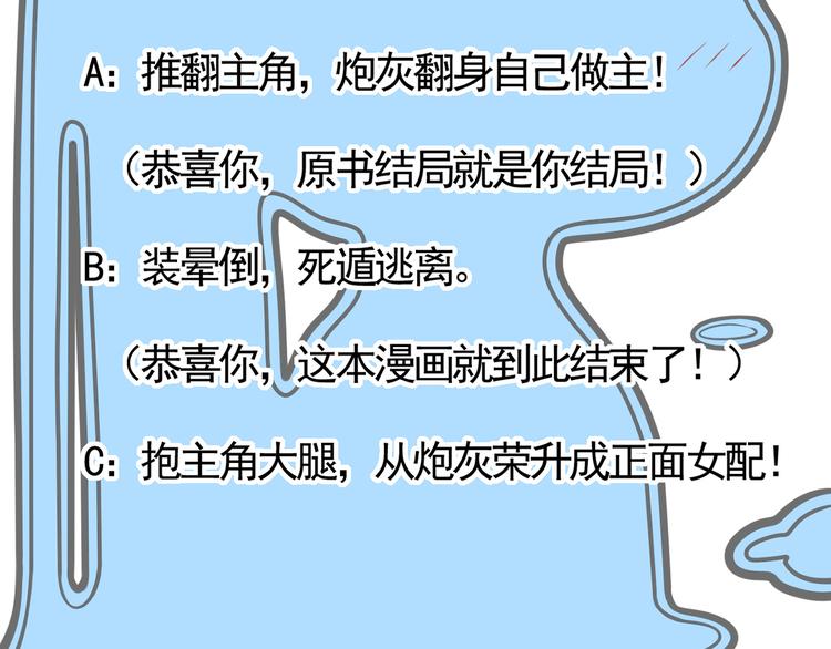 08.当炮灰女配遇到女主角88