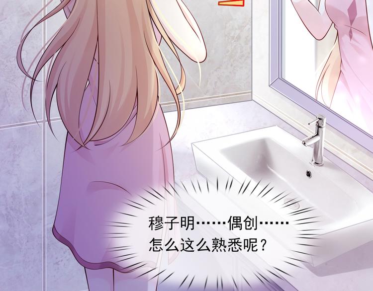02.从美男怀里醒来86