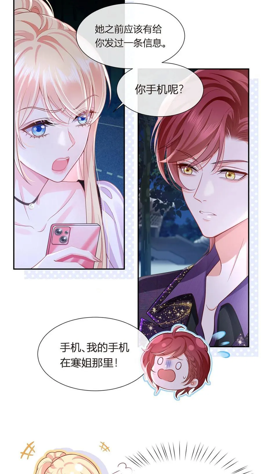 069 被拦截的短信38