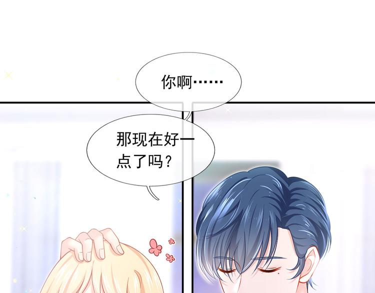 26.和老公的夜宵Party90