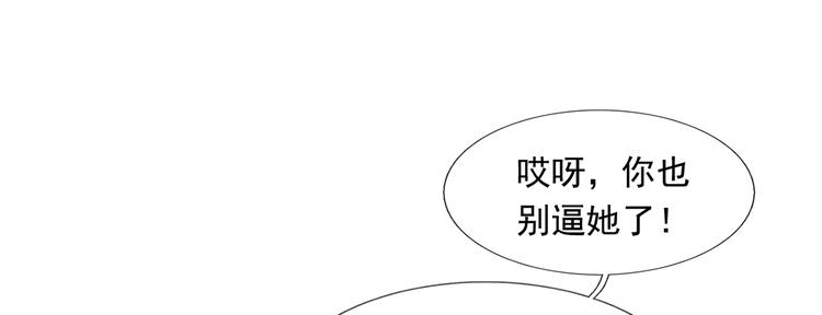 28.乘风的翅膀被折断90