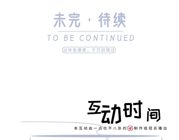 09.当众battle谁怕谁？110