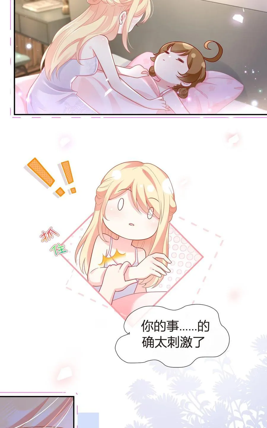 075 与你有关我都不会隐瞒29