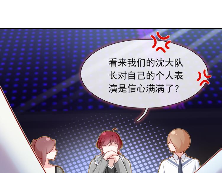 06.沈从容上热搜啦？！79
