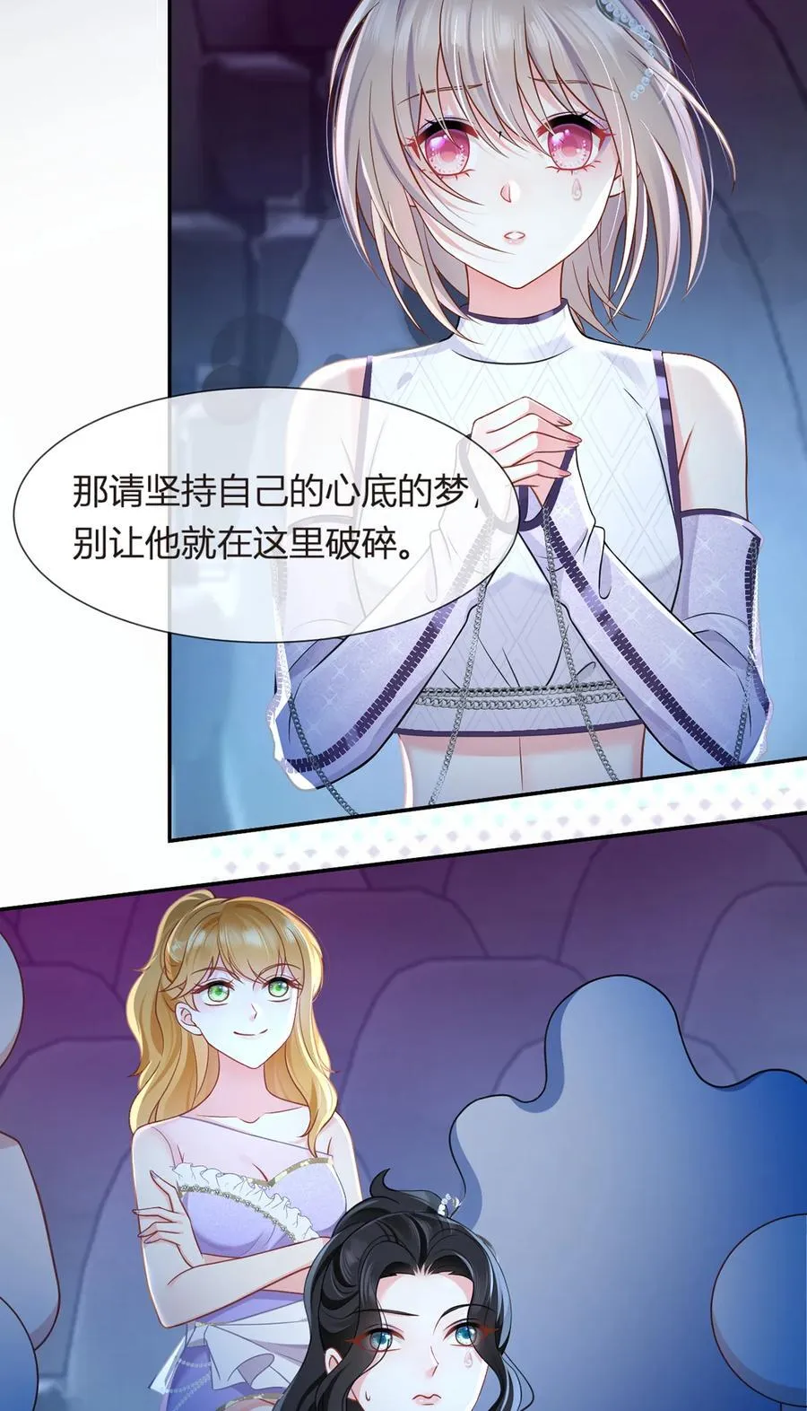 098 成团之夜26